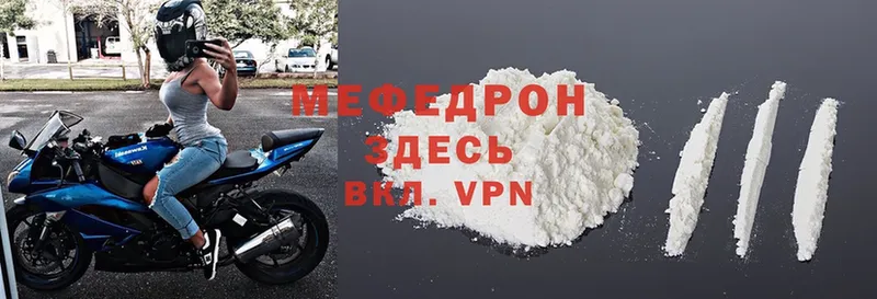 где можно купить   Серафимович  Мефедрон mephedrone 